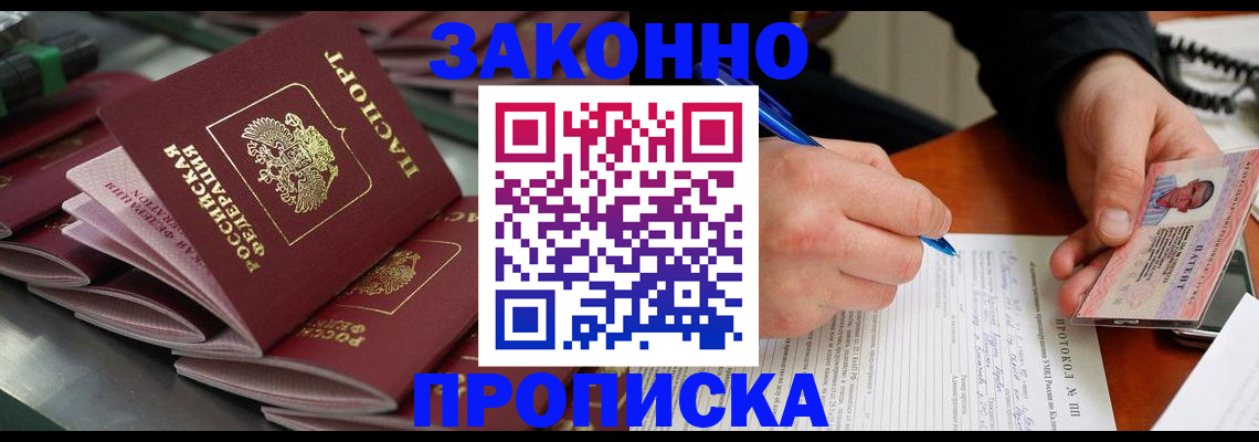 прописка в квартире в Венёве